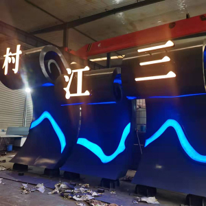 定兴耐候钢廊架